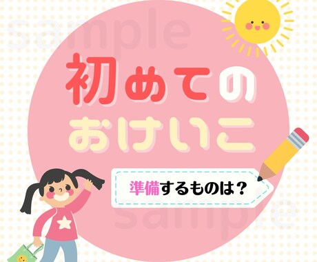お手頃価格でお気軽に♪画像作成を致します 先着5名様、5枚1000円！追加で手書き文字入れも☆ イメージ2