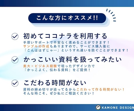 美大卒デザイナーが"伝わる"パワポ資料にします 美大×ビジネス経験をフルに活かしてブラッシュアップします イメージ2