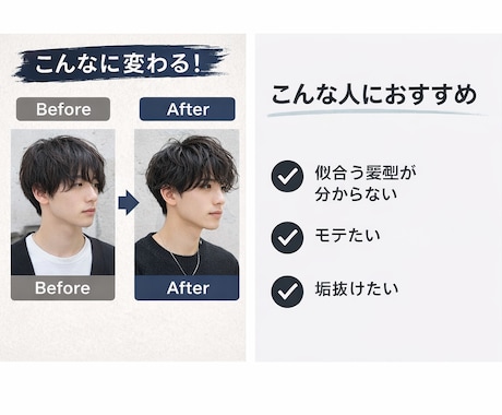 女性目線でモテるメンズヘア提案します 似合う髪型が分からない男性へ◎ イメージ2
