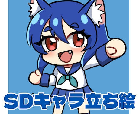 ビビットでキュートなSDイラスト描きます ビビットなアニメ塗りのSDキャライラスト描きます イメージ1