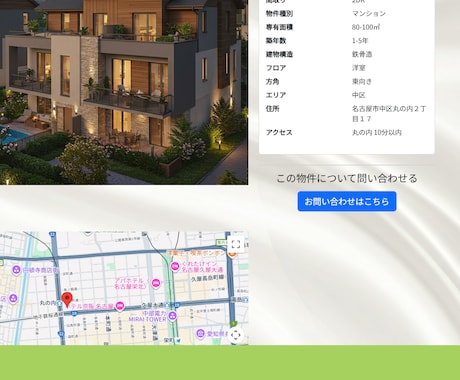 自社更新可能！3点問題提起し不動産サイト作ります 今あるホームページの問題点を3つ指摘、不動産用HPへ作り替え イメージ2