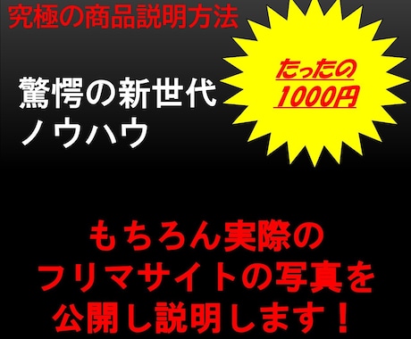 大学生が30万円稼いだ　商品説明で変わるます このサービスを必要としてる方は イメージ1