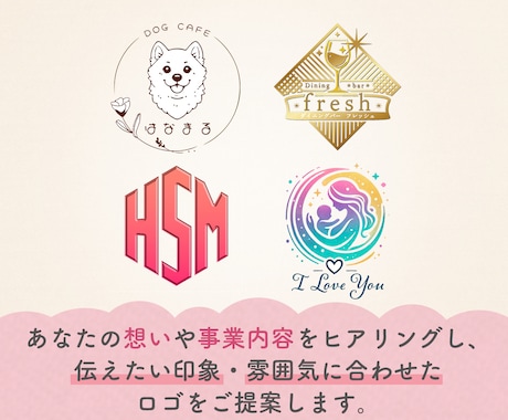 あのお店だ！と思い出してもらえるロゴ、作ります ロゴひとつで信頼感も印象もグッとUP イメージ2