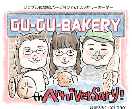 猫化　犬化の似顔絵お描きします イメージ1