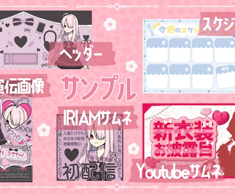 Vtuber準備中応援セット作ります 立ち絵公開チャレンジ画像やネームロゴもセットでお作りします！ イメージ1
