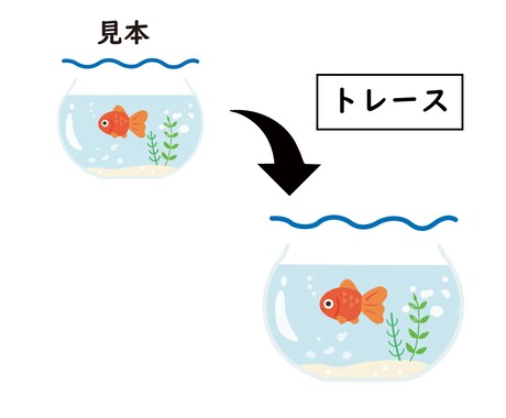 あたなに代わって丁寧にトレースさせていただきます データ・イラストなどデータ化させていただきます イメージ2