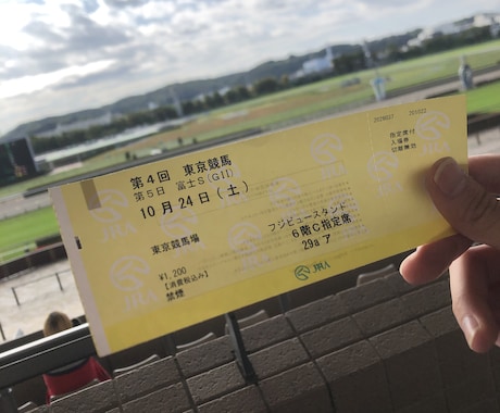 競馬初心者に馬券の買い方教えます 競馬を最近始めたけど当たらない！っていう方でもOKです！ イメージ1
