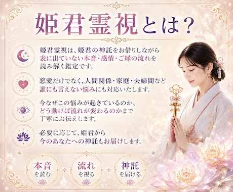 夫婦関係このままでいいのか霊視します 夫への不信感・冷えた関係・義実家問題を姫君霊視で読み解きます イメージ2