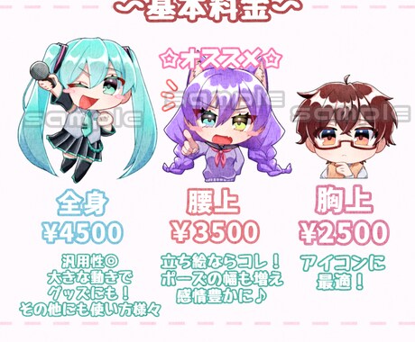 可愛いミニキャライラストを描きます ★商用利用可★グッズや立ち絵、アイコンに！ イメージ2