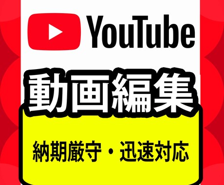 YouTube向け★動画編集致します ジャンルやイメージに合わせて編集します。納期もスピーディー イメージ1