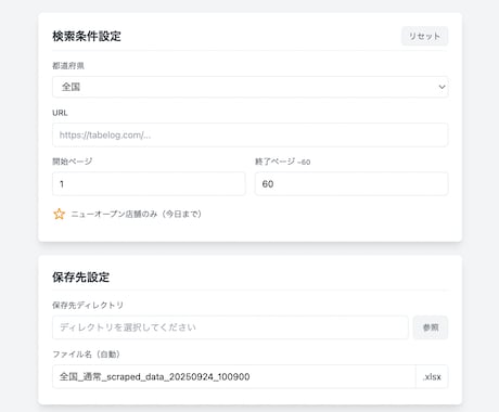 PythonでWebスクレイピングを開発します 必要なデータを自動で収集！ExcelやCSVにまとめます イメージ2