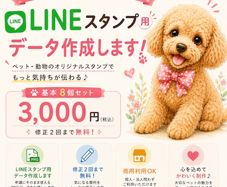 お写真からLINEスタンプ用データを制作します タッチが選べる♪世界に一つだけのLINEスタンプを制作します イメージ1
