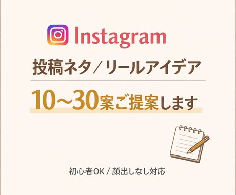 リール用アイデア10バージョンを提案します 発信が止まらなくなるアイデア集✨ イメージ1