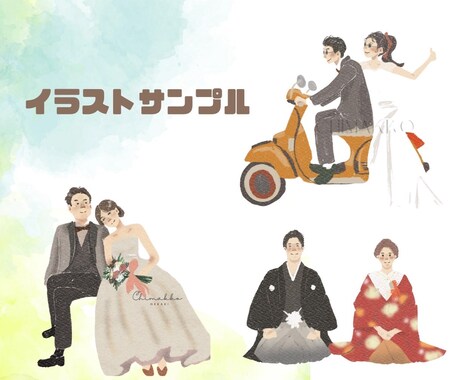 ウェディングイラストをオシャレタッチでお描きします 個性的なイラスト！ウェルカムボードペーパーアイテムにオススメ イメージ2