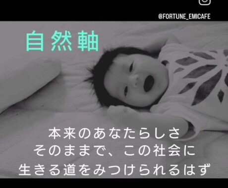 四柱推命で、あなたらしく生きるお手伝いをします 他人軸でない　自分軸でもない　自然軸で生きていく！ イメージ1