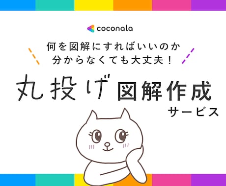 シンプルで分かりやすい図解を作成します 伸びるSNS図解と売上UPするプレゼン資料図解 イメージ1