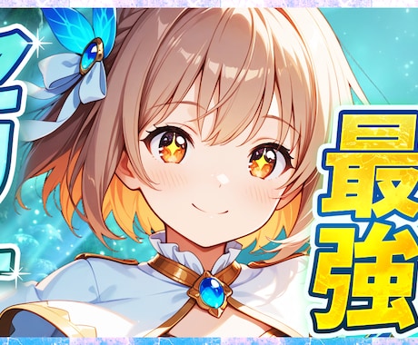 YouTube動画用のサムネイル制作いたします 親切対応をお約束！動画に合うサムネを1000円でお届け！ イメージ2