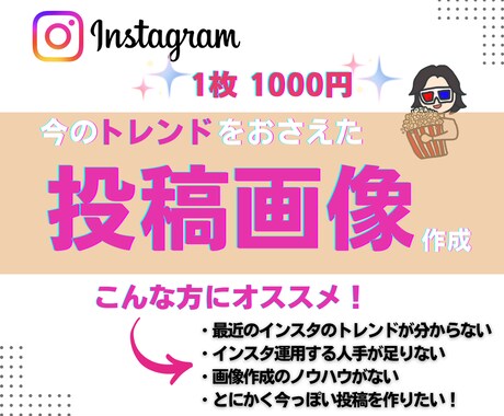 インスタ用の投稿画像をローコストで作成・加工します イメージ1