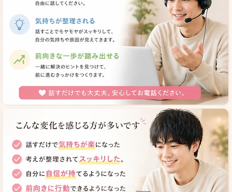 話を聞いてほしい時に電話で寄り添いお話聞きます どんな内容でも否定せず丁寧にお話をお聞きします。 イメージ2