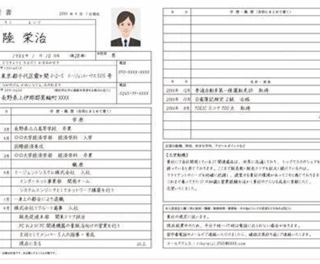 履歴書・職務経歴書の添削・作成いたします 上場企業で人事歴20年のプロがにお任せください。 イメージ1