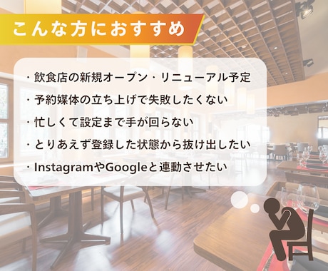 食べログ・ホットペッパーの立ち上げを代行します 飲食店の予約媒体の立ち上げを、失敗しない形で丸ごとサポート イメージ2