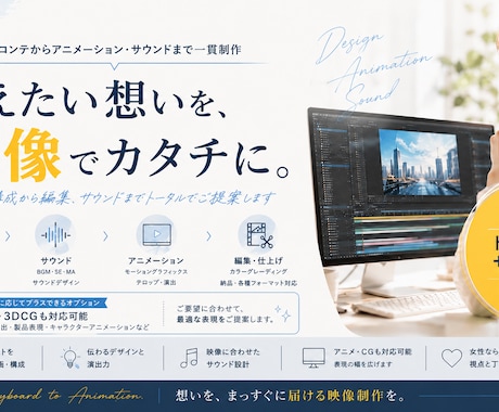 デザインを重視したサービス紹介動画を作ります イメージ1