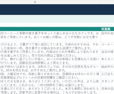 Googleマップ運用計画と投稿案8本を作ります 30日計画｜投稿案8本・返信テンプレ20種をExcel納品 イメージ2