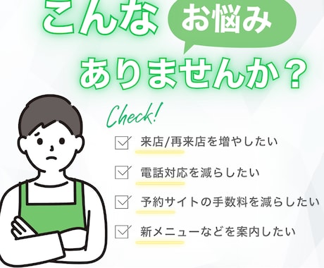 店舗集客特化のLINE公式アカウントを作ります 集客UPを目指す店舗様必見！簡単操作のLINEを作成！ イメージ2