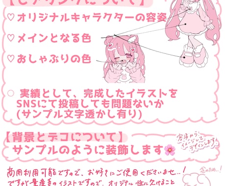 商用利用OK・簡易量産絵ふわふわばぶちゃん描きます 画像のような簡易詰め込みイラストを低価格で作成！ イメージ2