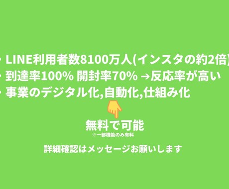 LINE公式アカウントを全て作ります ☆あなたのLINE公式をオーダーメイドカスタマイズ！ イメージ2