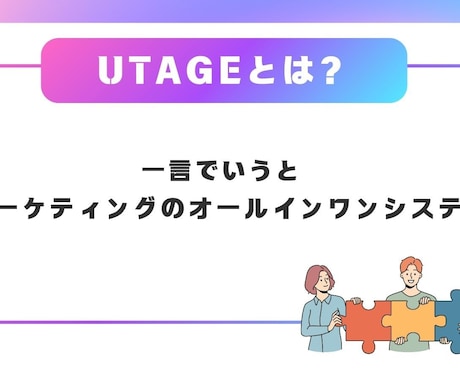 UTAGEの構築のサポートをします UTAGEツール完全攻略ガイドの著者がサポート イメージ2