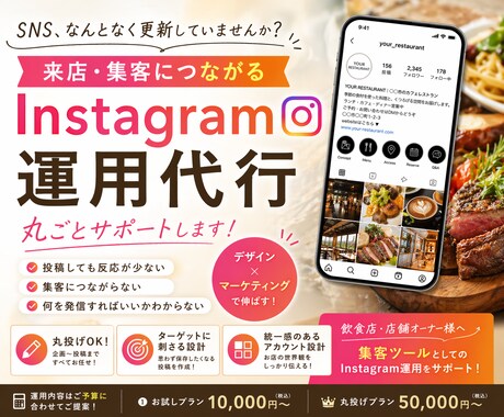 丸投げOK！集客できるインスタ運用します 投稿デザインから運用までサポートいたします！ イメージ1