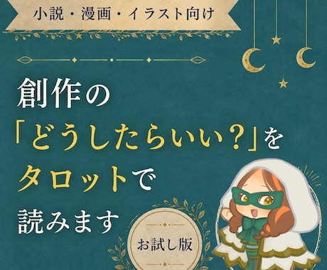 創作の「どうしたらいいか分からない」を読みます イメージ1