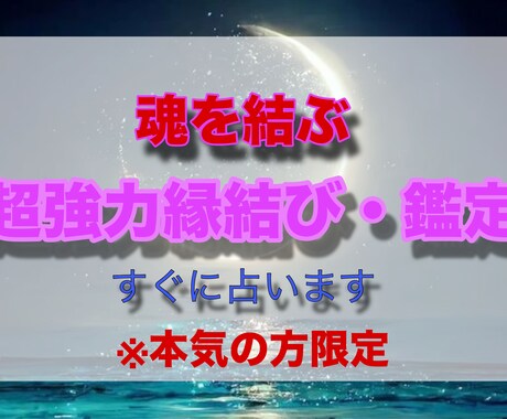 鑑定歴２５年、神縁導を通して鑑定と縁結びします 鑑定のみでも効果ありのお声有り。復縁を願いからカタチにします イメージ1
