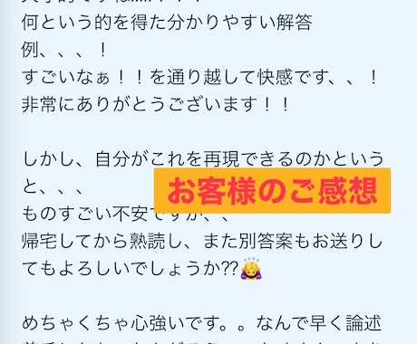 30点以上取るキャリ協会 個別解答添削指導します 何回でも解答添削可能、納得いくまで無限やり取りと解答例付き イメージ1