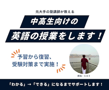元塾講師が基礎から受験・英作文まで対応します 中学生と高校生へ、英語の予習・復習・演習・受験対策まで対応中 イメージ1
