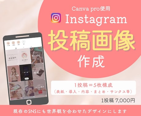 反応が取れるフィード制作します あなたのアカウントの世界観に沿ったデザインを丁寧に仕上げます イメージ1