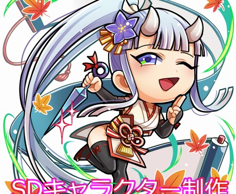 ソシャゲ風SDキャラクターイラストを制作します あなたのオリキャラをデフォルメ化しませんか？ イメージ1