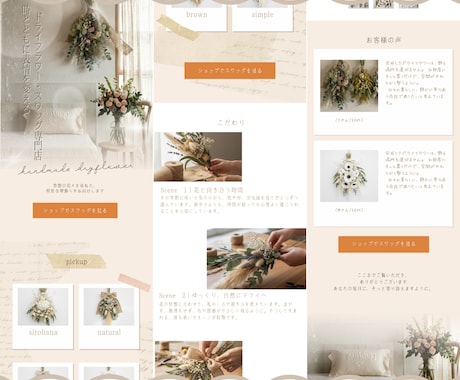 ハンドメイド作家向け｜CanvaでLP制作します 作品の背景にあるストーリーやあなたのこだわりを1ページに凝縮 イメージ2