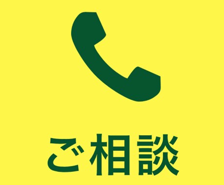 職場の悩み相談にのります 報告、連絡いりません。相談して下さい! イメージ1