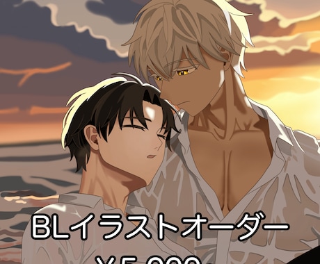 BLイラストオーダーを受付しています イメージ1
