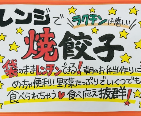 心を込めて手書きPOPお作りします 売り場のアクセントに。目を引く暖かみのあるPOPをお届け‼︎ イメージ2