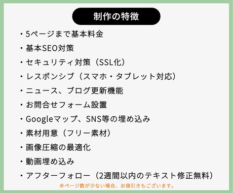 SEO/丸投げOK/本格的ホームページを作成します 導線まで考えたオリジナルデザインで制作 イメージ2