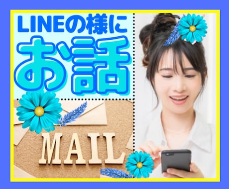 40分集中❤️保育士ゆい先生が優しくお話します ✅電話相談よりお得にご利用可能❗️何でもOK♡ イメージ1