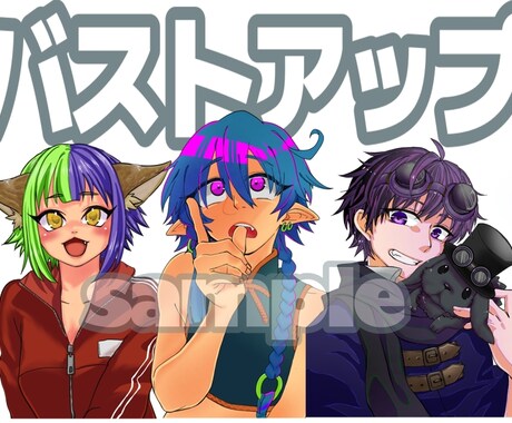 動画、配信で使えるイラストお描きします 配信者にとって使いやすいイラスト素材！ イメージ2