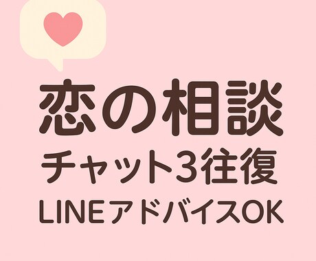 彼との関係に悩む方へ＊恋愛の悩み丁寧にお聞きします ✳︎復縁・不安・すれ違い…どんな内容でも、優しくお聞きします イメージ1