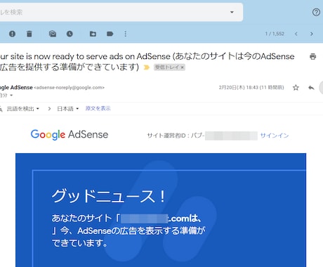 今だけ格安でアドセンスの審査を代行します 最新合格は２月２０日！現在のアルゴリズムに対応しています！ イメージ2