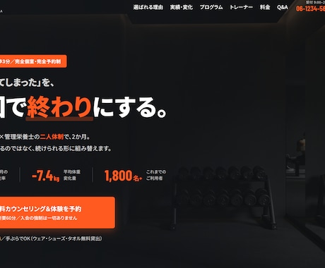 中小企業様の伝わるLPをあたたかく制作します イメージ1