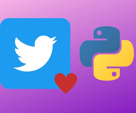 APIを用いた自動化ツールを作成します Twitter,Instagram,ヤフーショッピングなど イメージ1