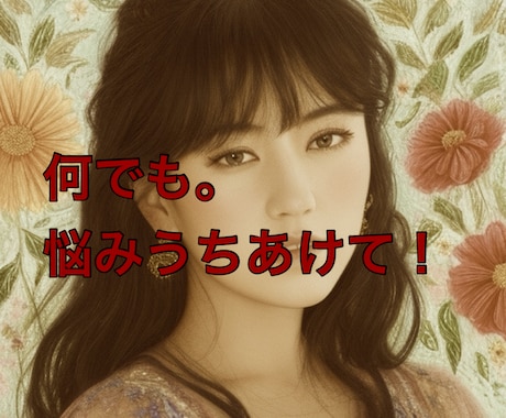 貴方の気持ち楽に。いつでもまってます 寂しい時。1人辛い時。たくさん話そ！元気になって⭐️ イメージ1